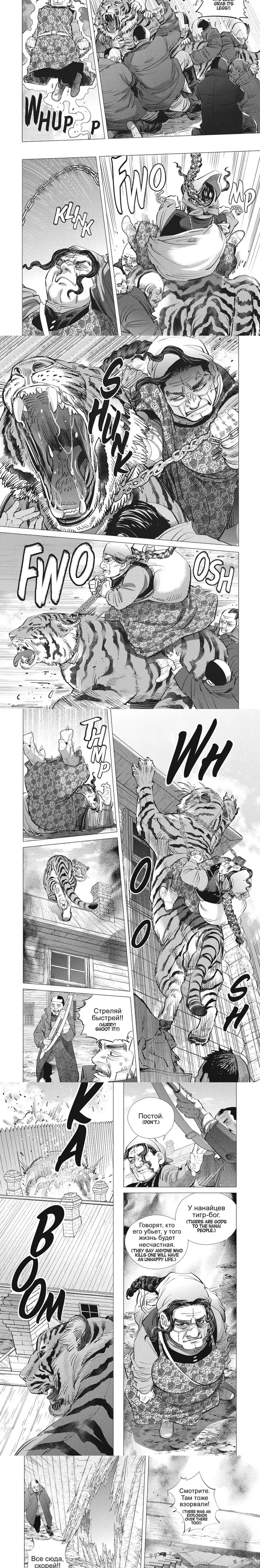 Golden Kamuy Chapter 181 image 4_optimized